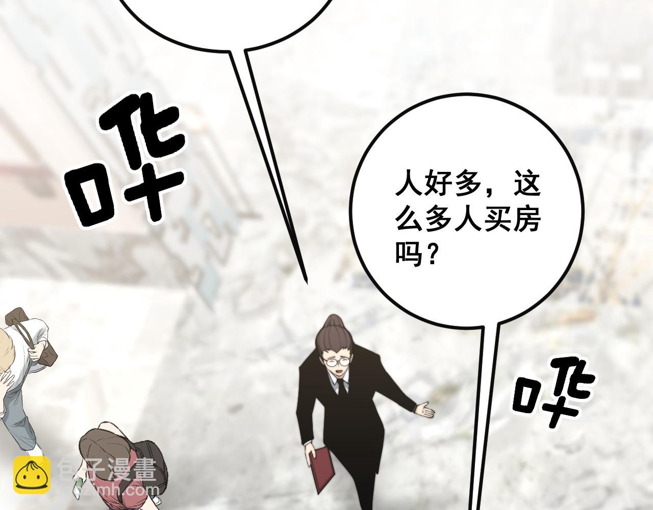 第343话 龌龊咸猪手41