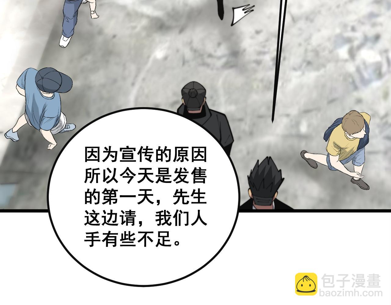 第343话 龌龊咸猪手42