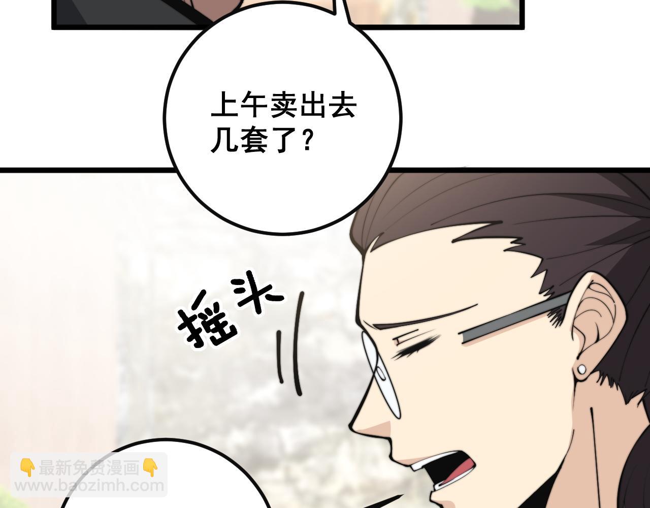 第343话 龌龊咸猪手44