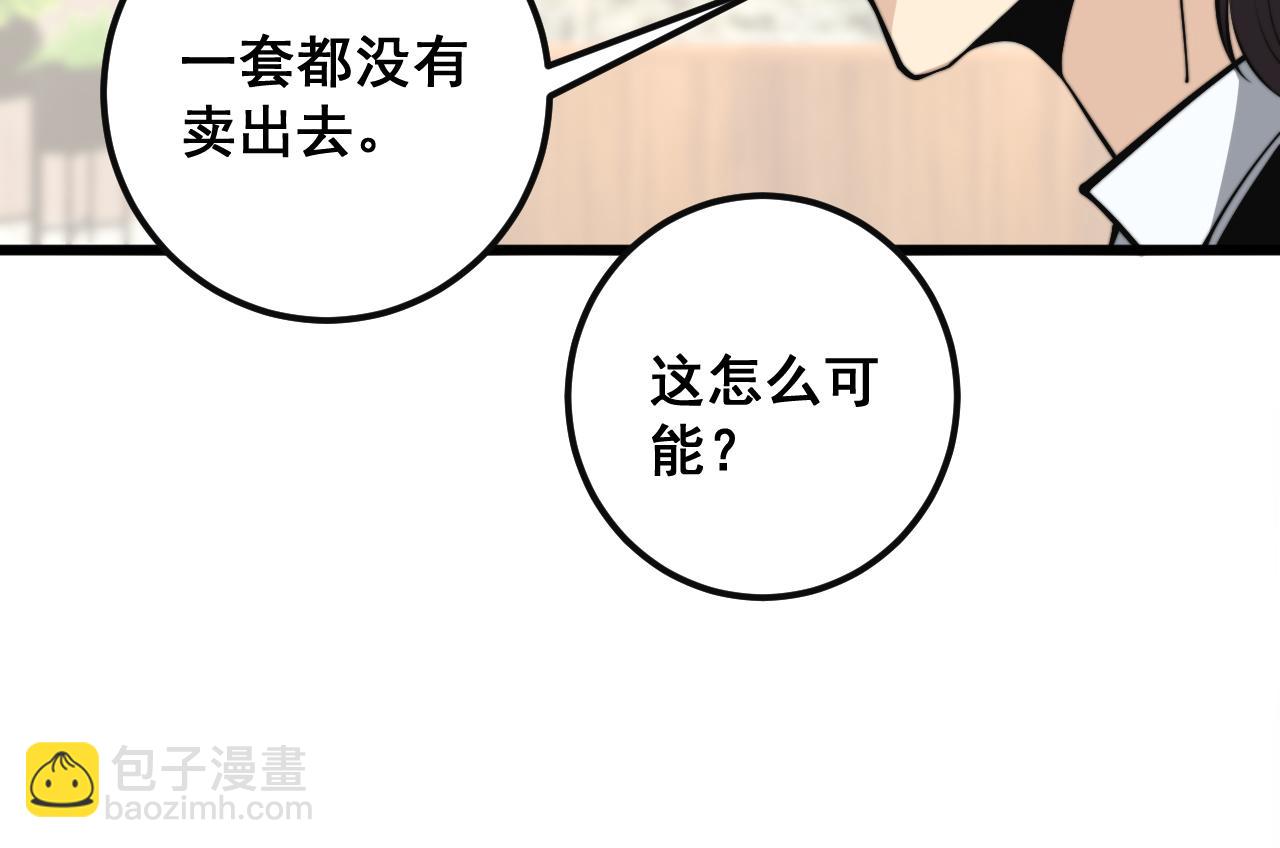 第343话 龌龊咸猪手45