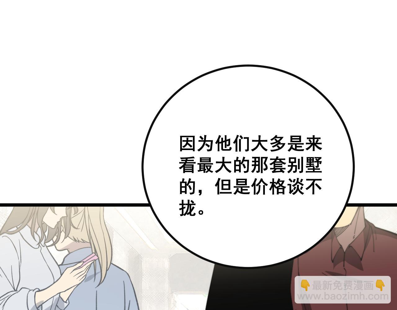 第343话 龌龊咸猪手46