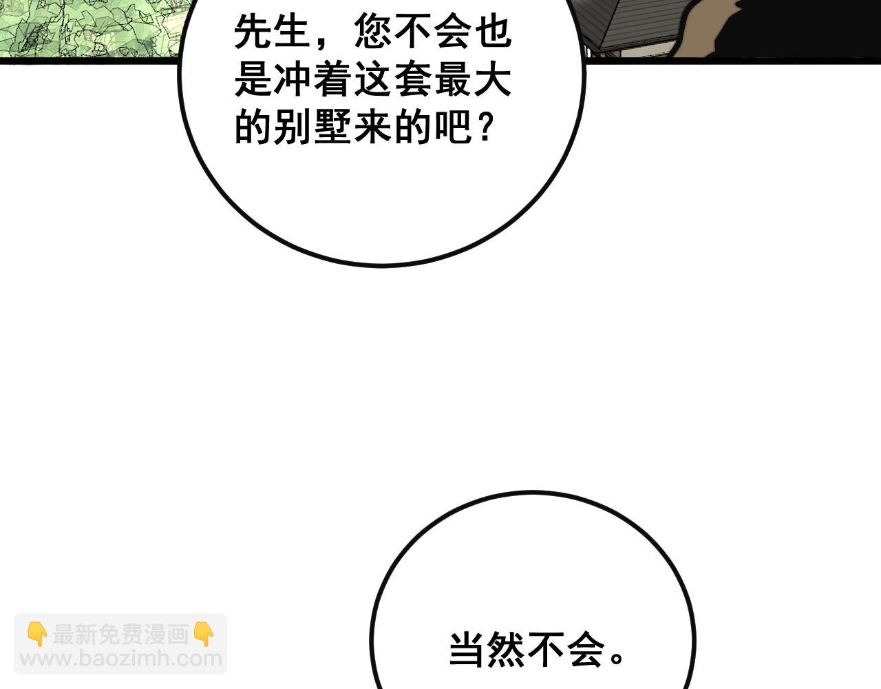 第343话 龌龊咸猪手48
