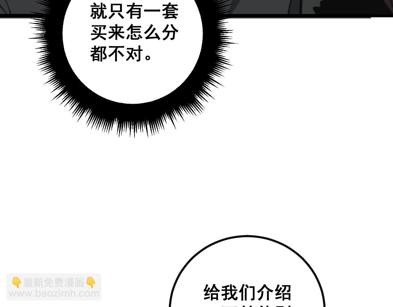 第343话 龌龊咸猪手54