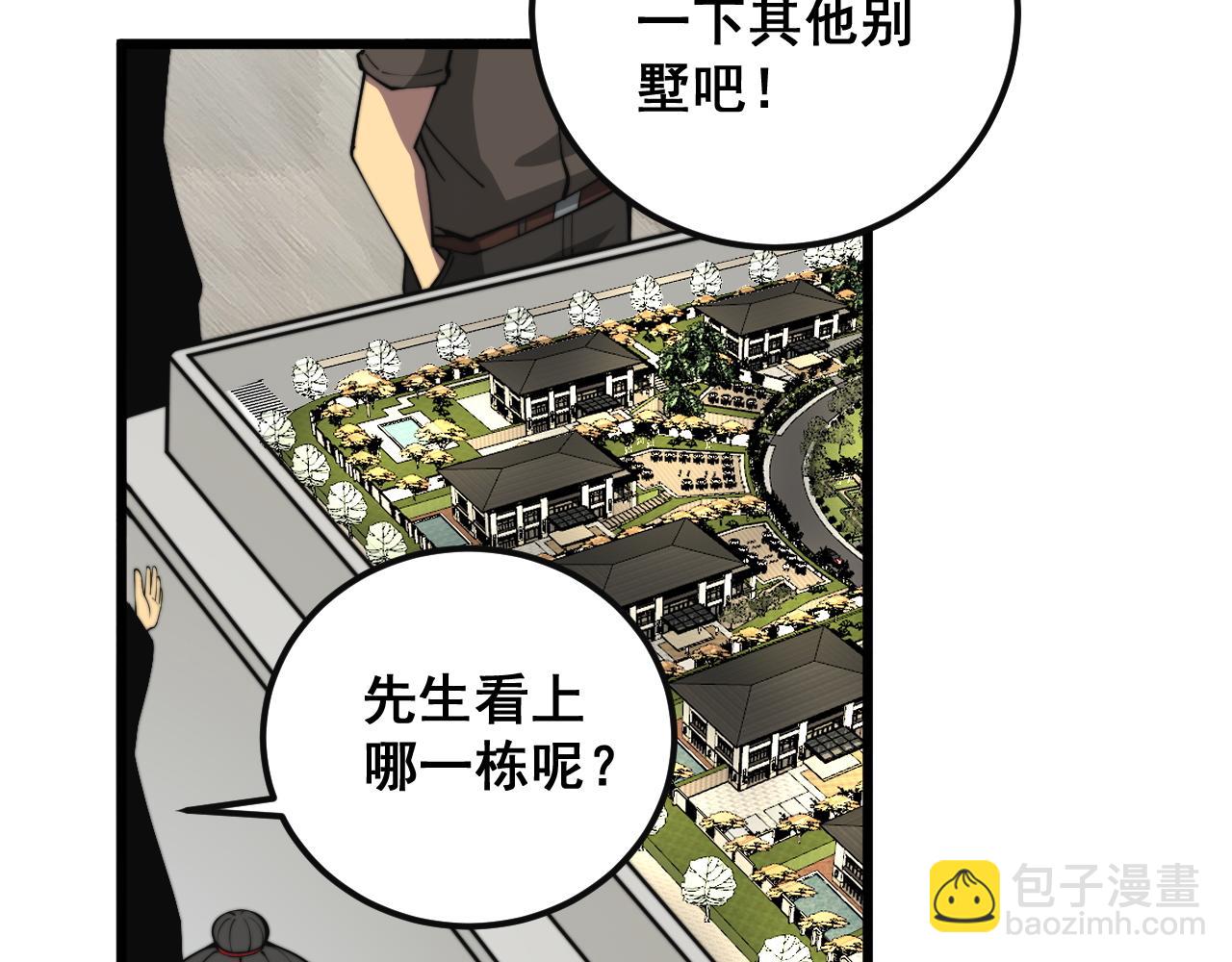 第343话 龌龊咸猪手55