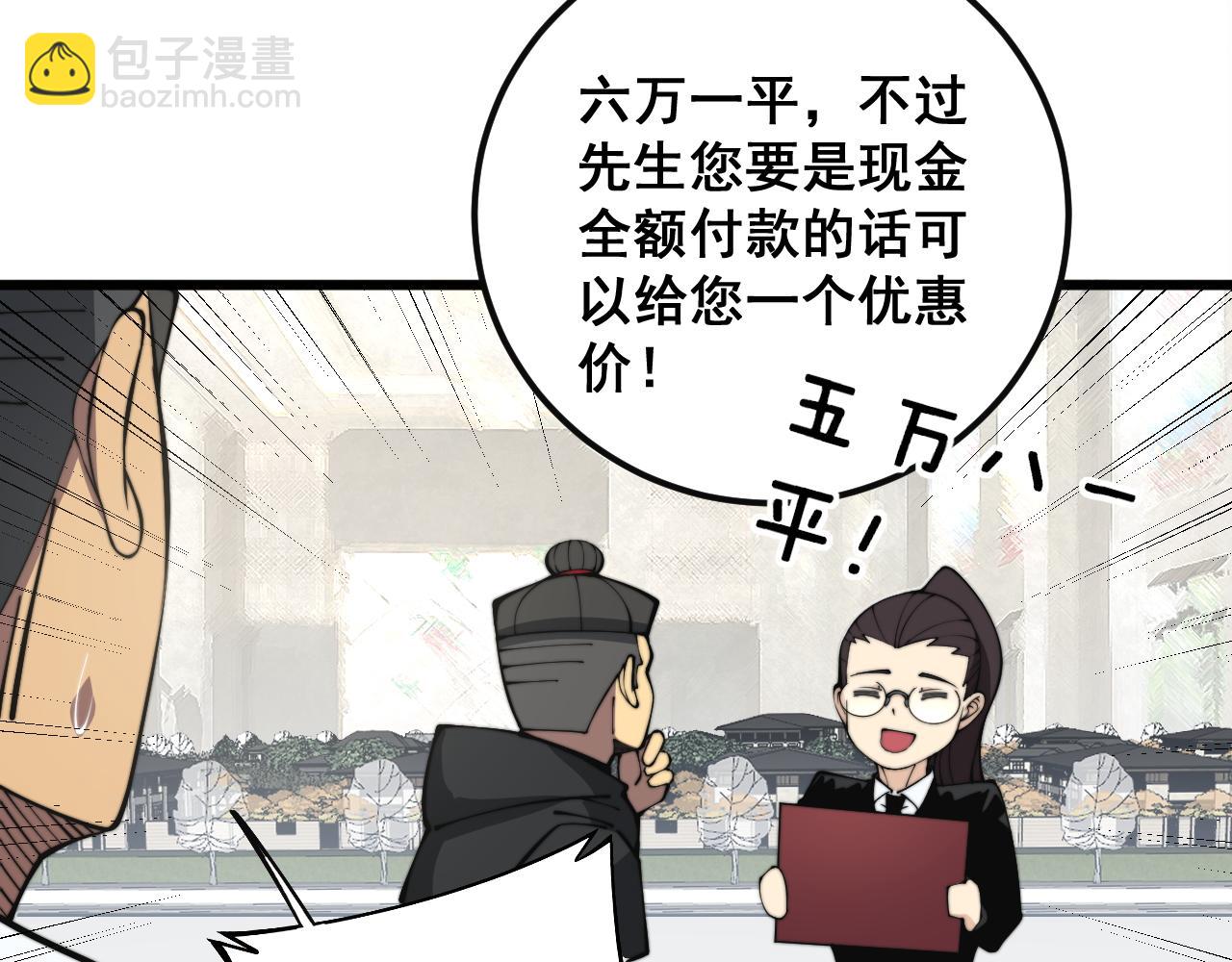 第343话 龌龊咸猪手57