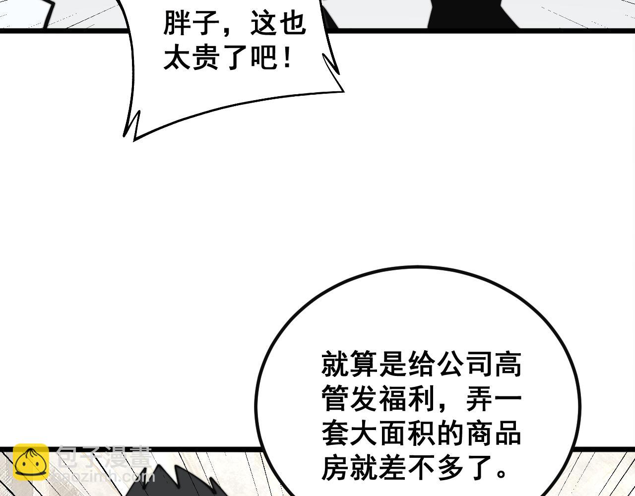 第343话 龌龊咸猪手58