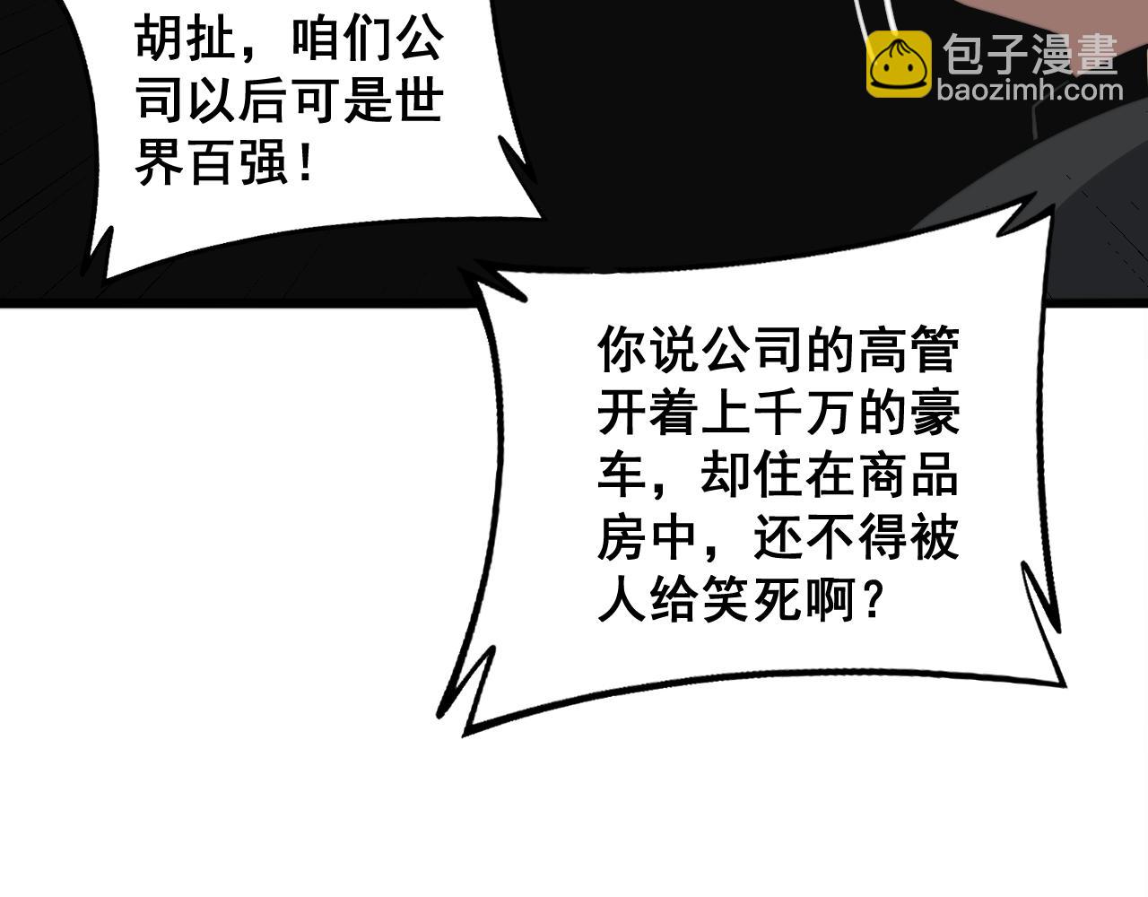 第343话 龌龊咸猪手60