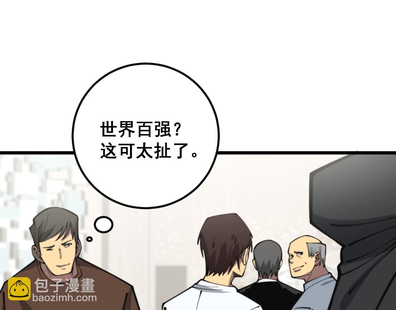 第343话 龌龊咸猪手62