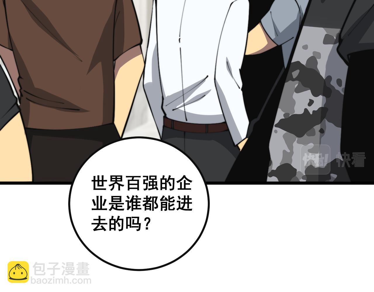 第343话 龌龊咸猪手63