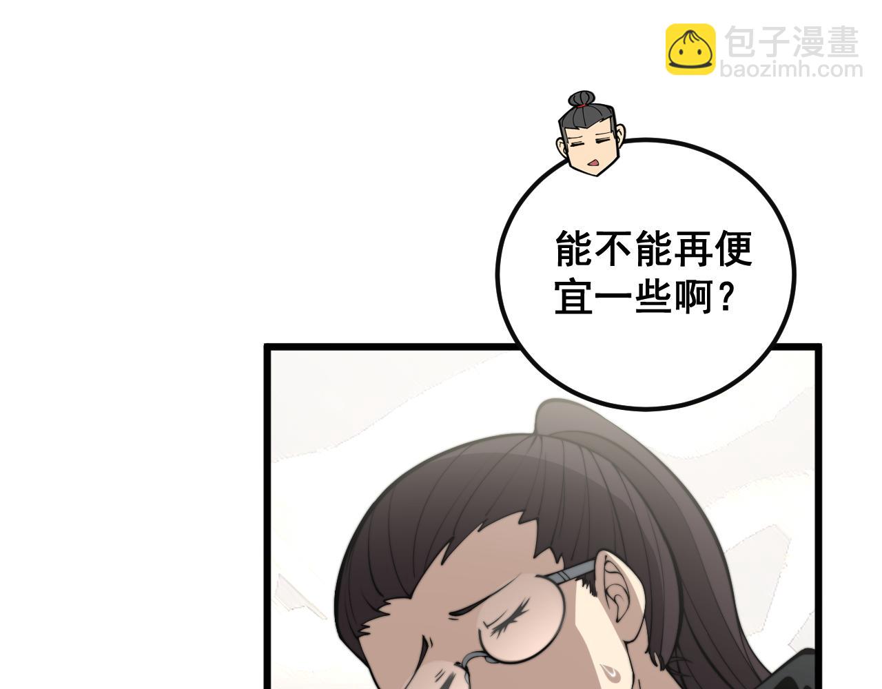 第343话 龌龊咸猪手64