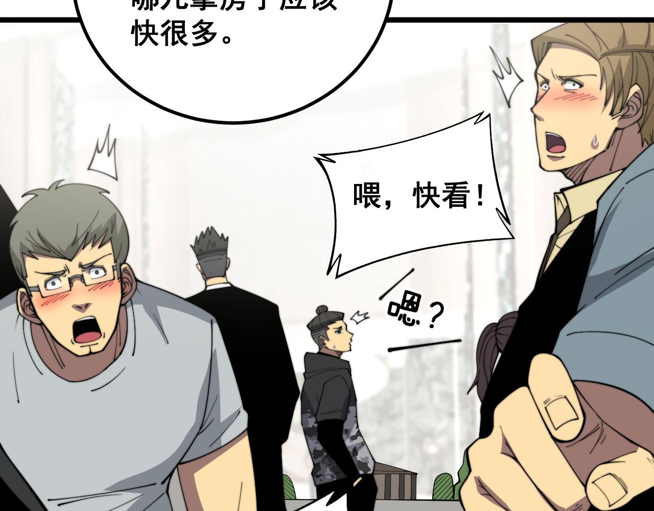 第343话 龌龊咸猪手67
