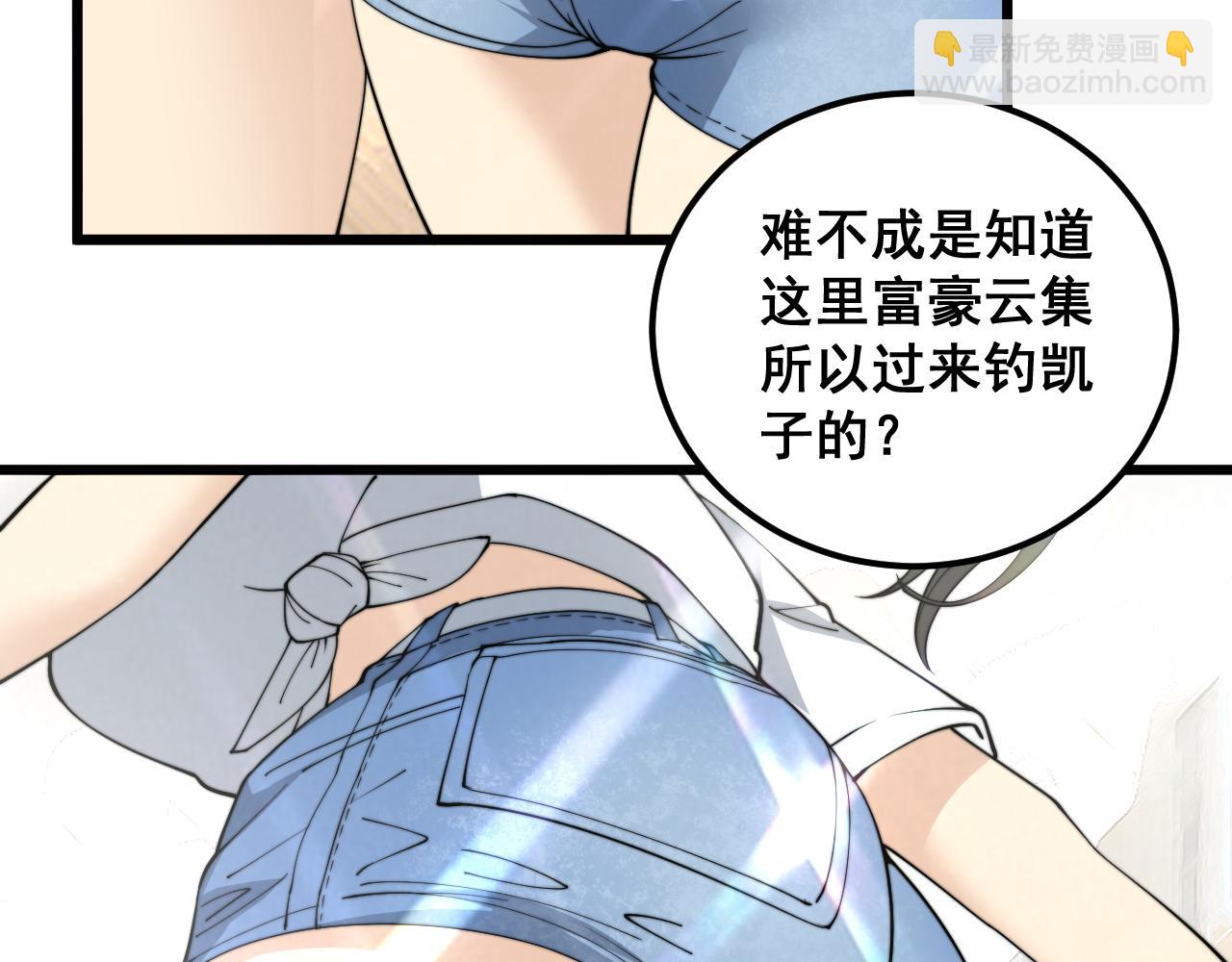 第343话 龌龊咸猪手72