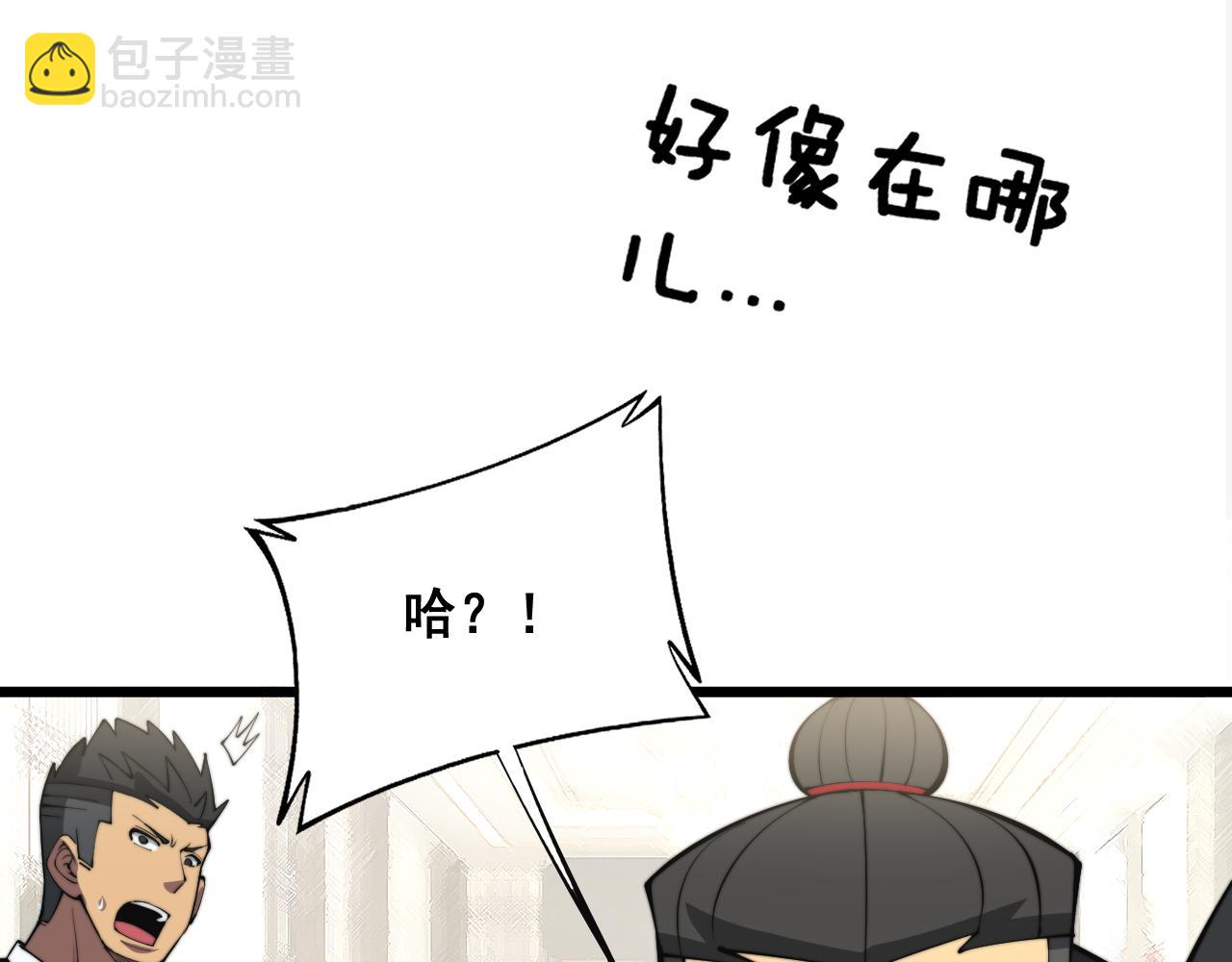 第343话 龌龊咸猪手77
