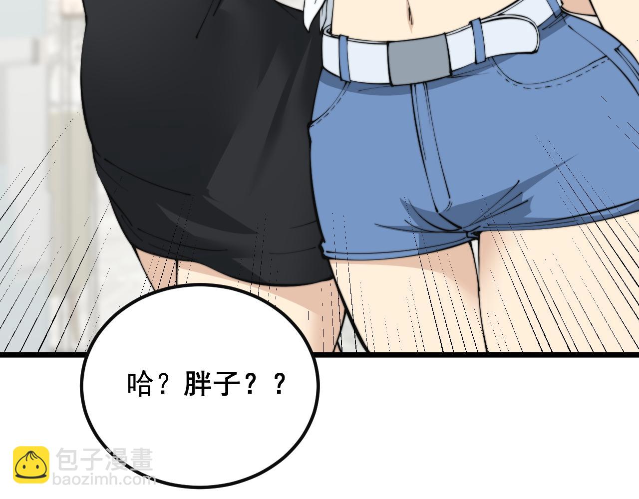 第343话 龌龊咸猪手82