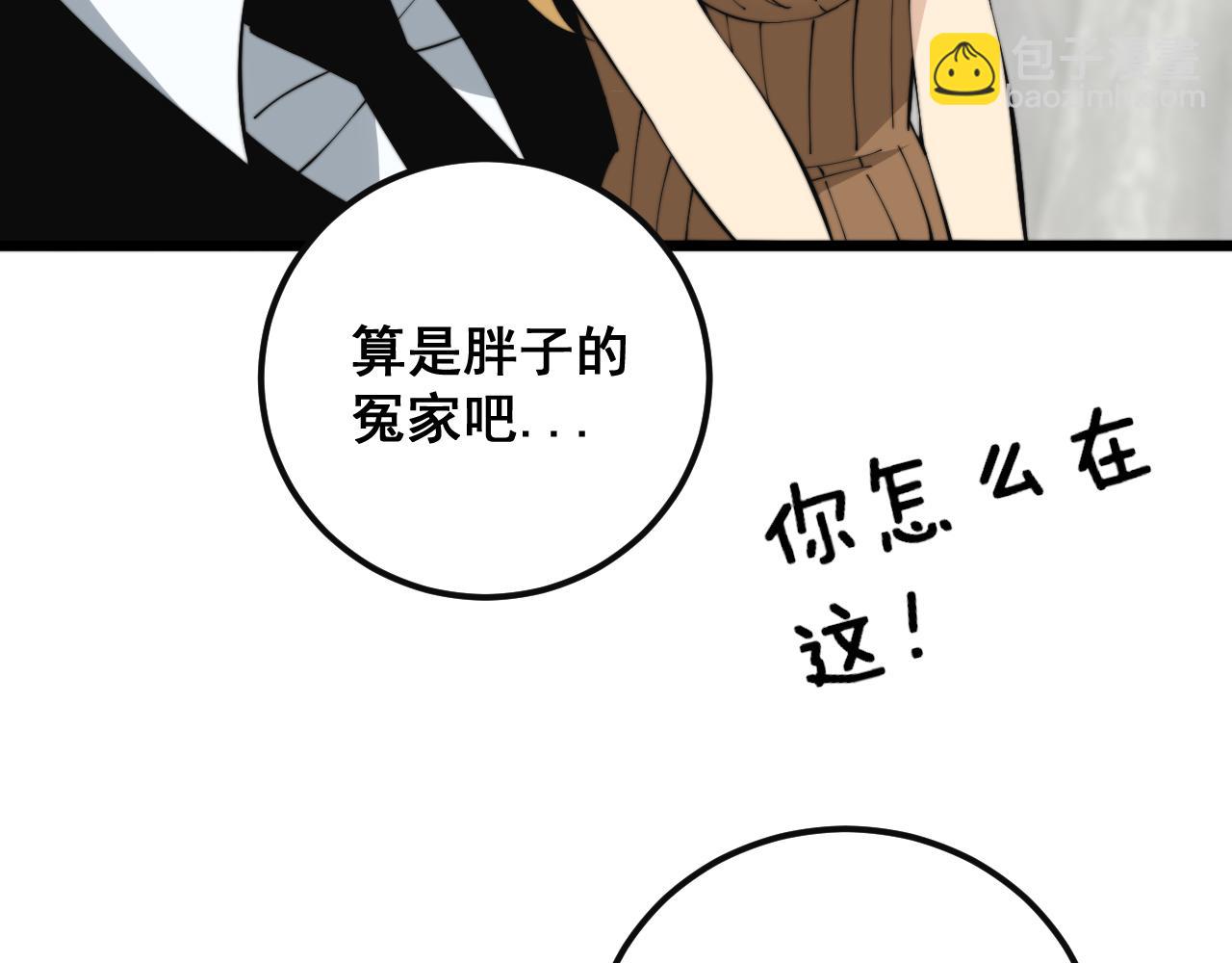第343话 龌龊咸猪手99