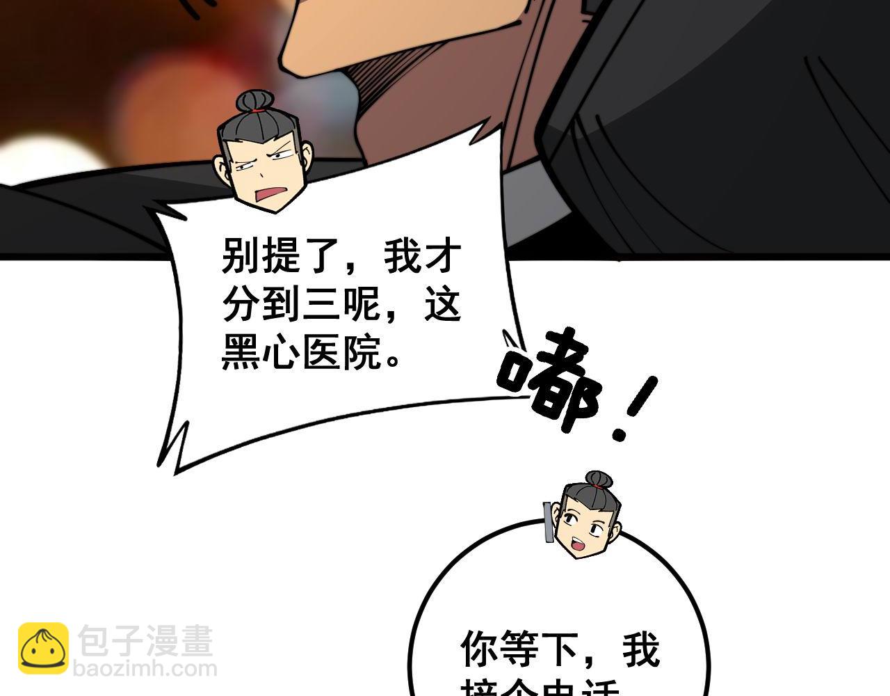 第347话 血债血还112