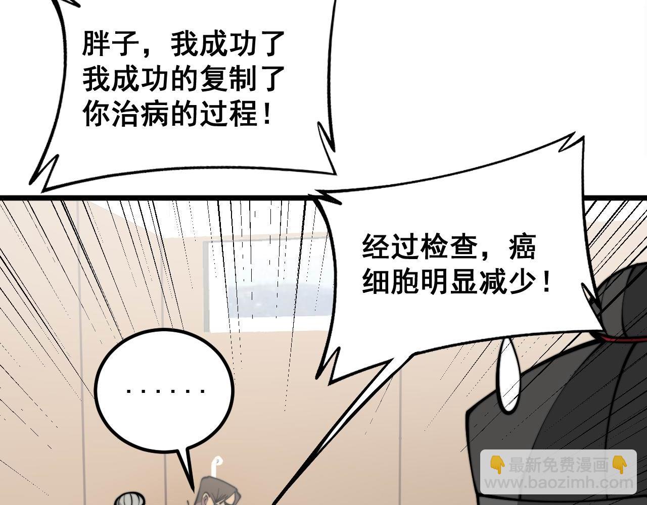 第347话 血债血还67