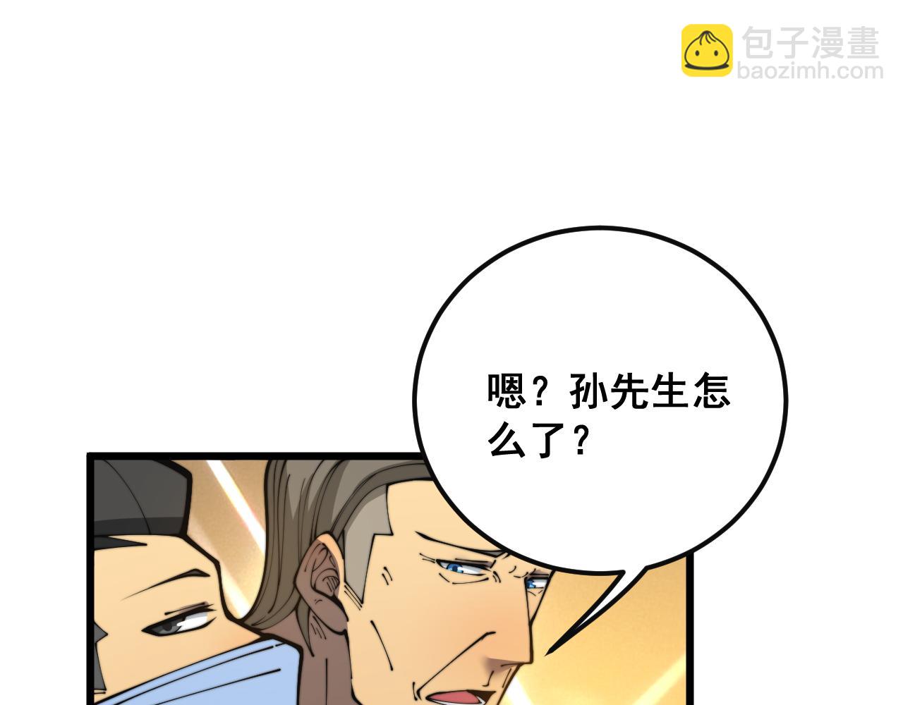 第397话 金山银山122