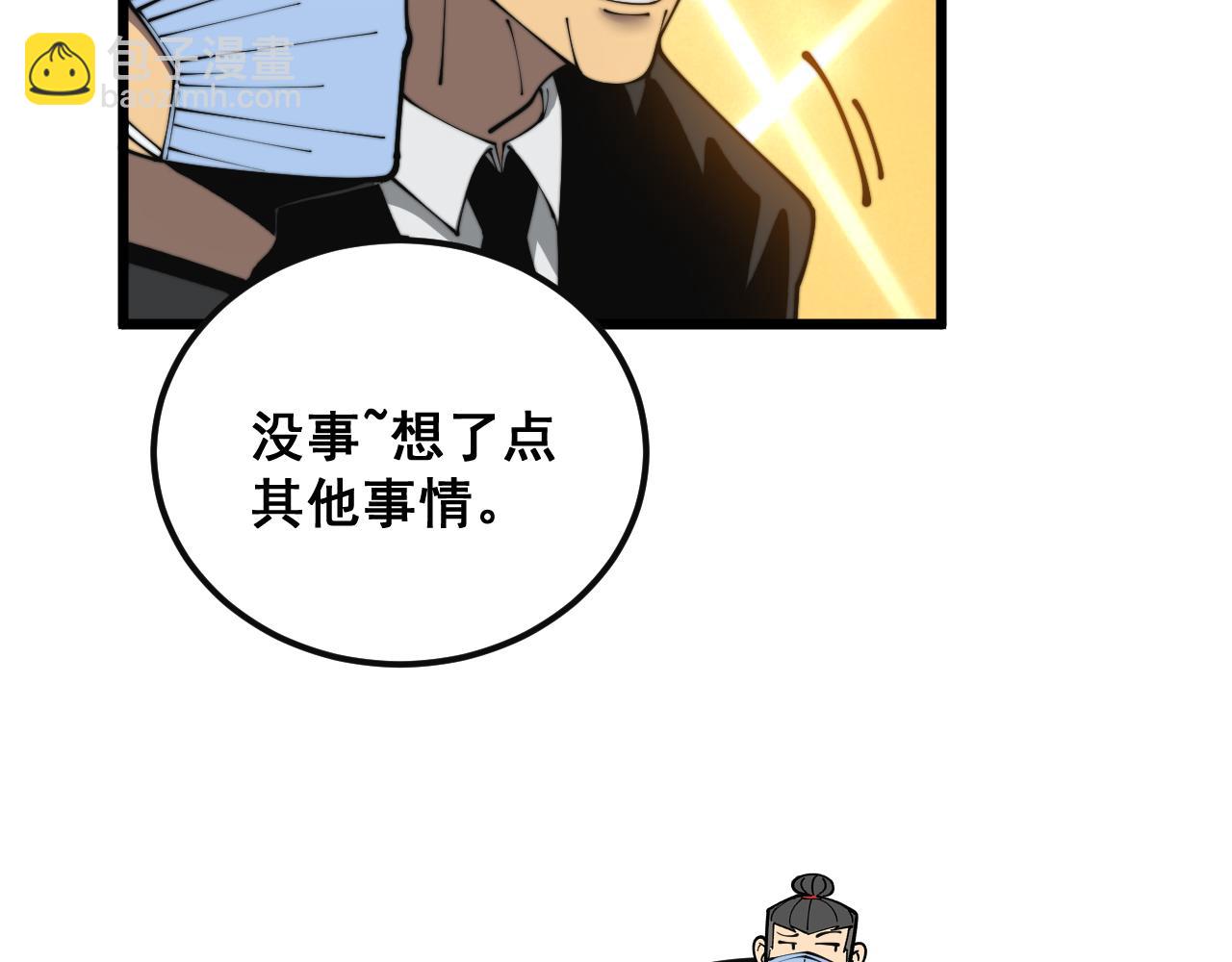 第397话 金山银山123
