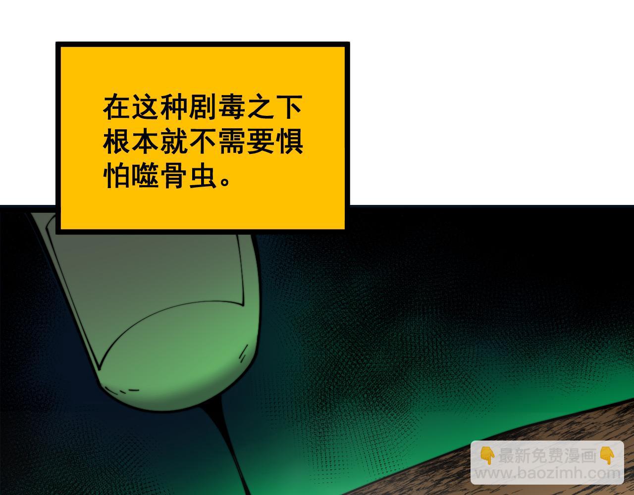 第397话 金山银山28