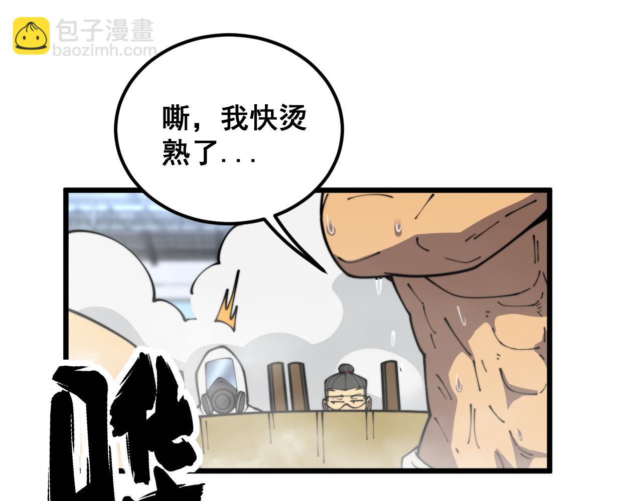 第397话 金山银山40