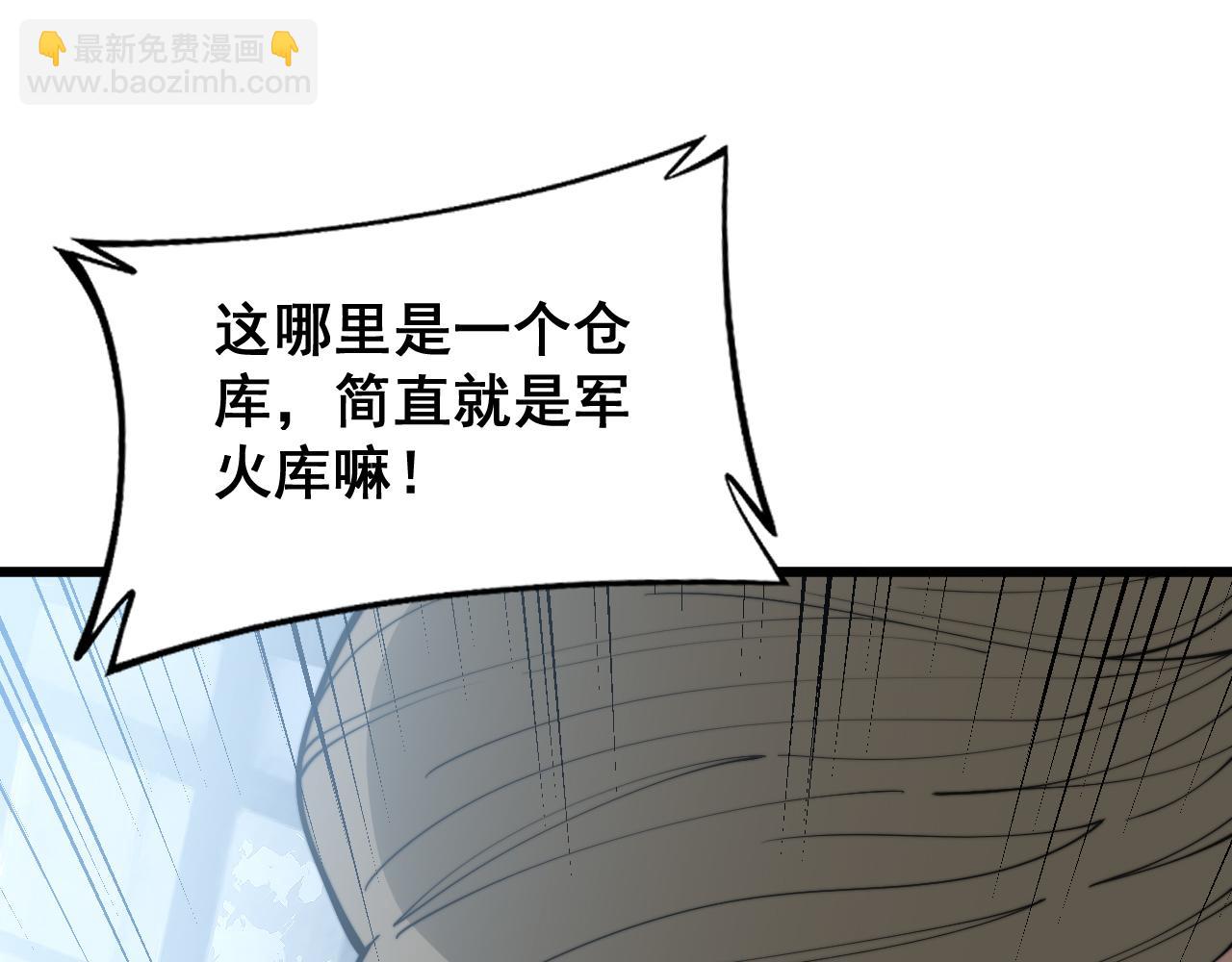 第397话 金山银山87