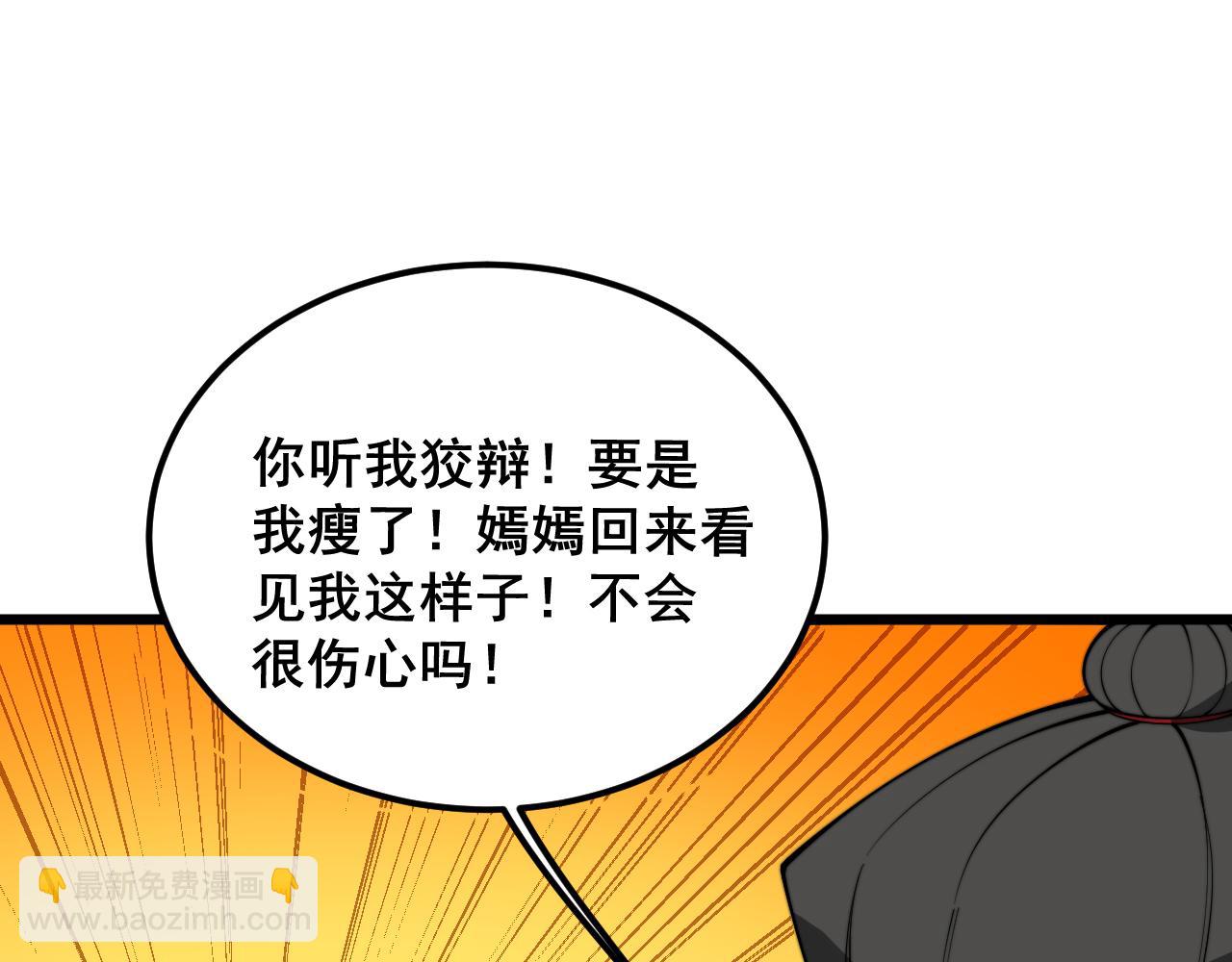 第403话 夜里忙108
