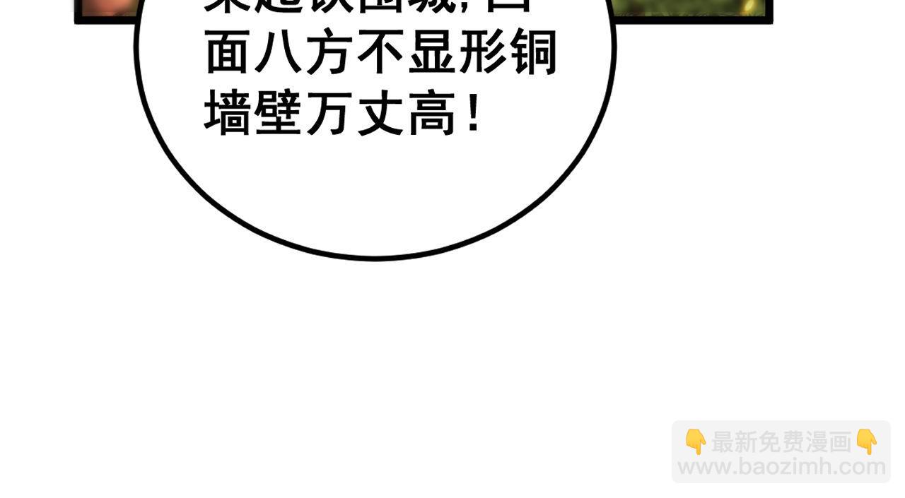 第410话 古琅西吉110