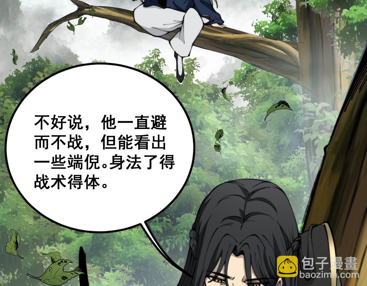 第410话 古琅西吉124