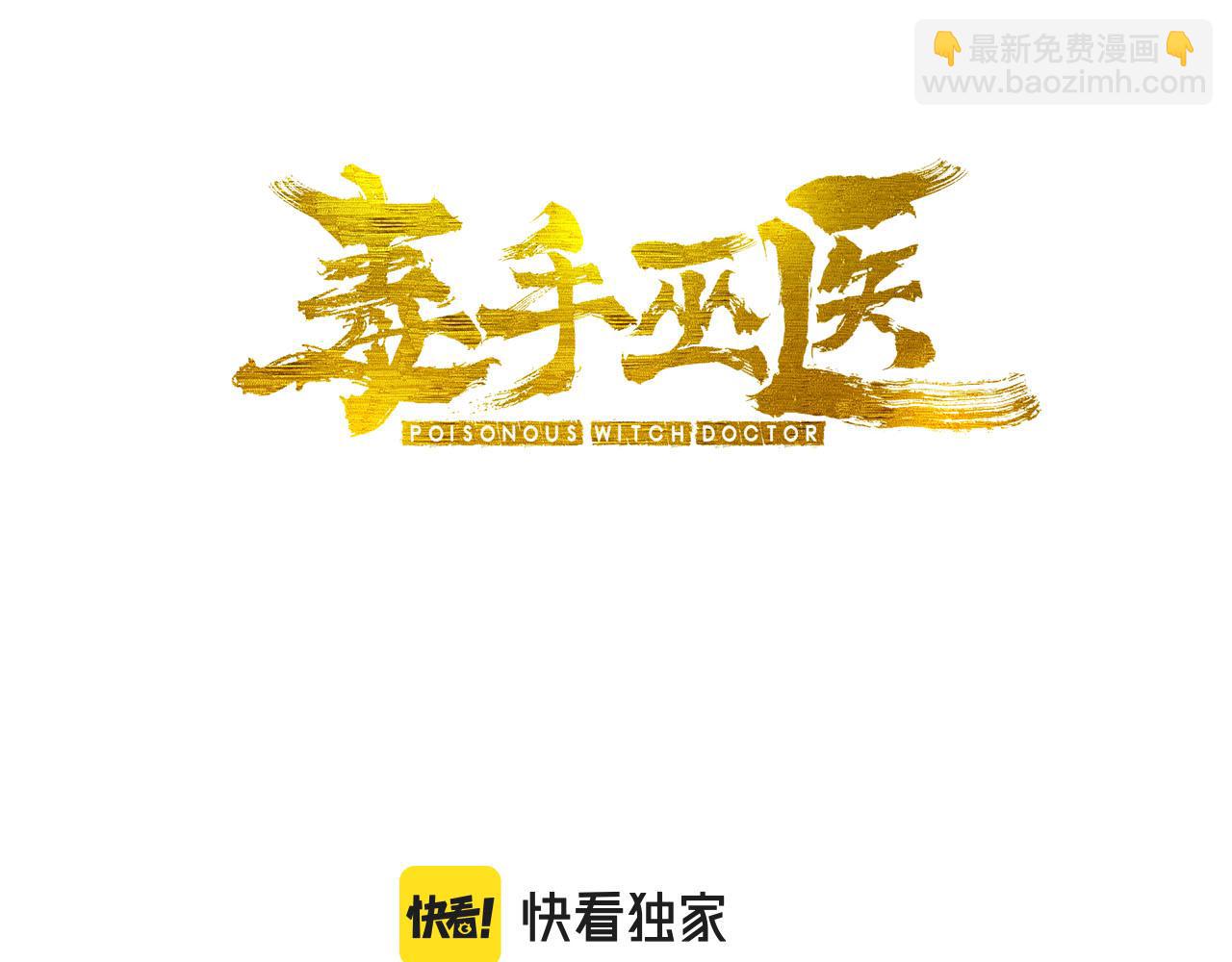 第410话 古琅西吉2