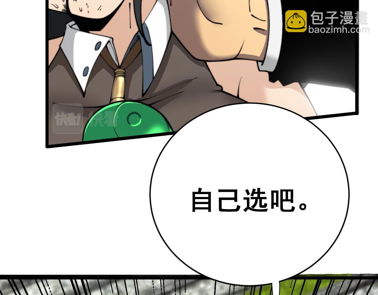 第410话 古琅西吉5