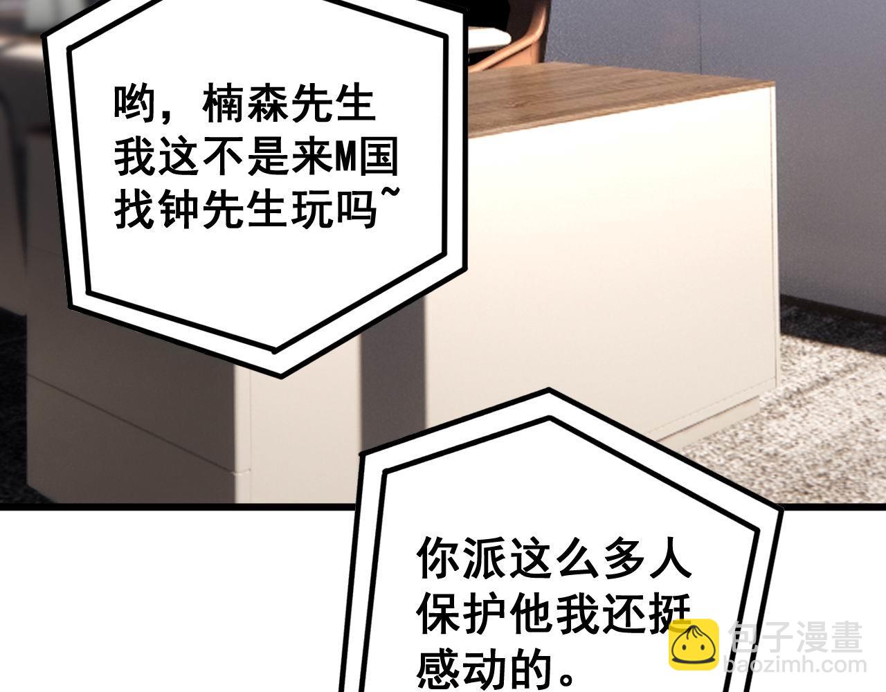 第423话 千年血蚕106