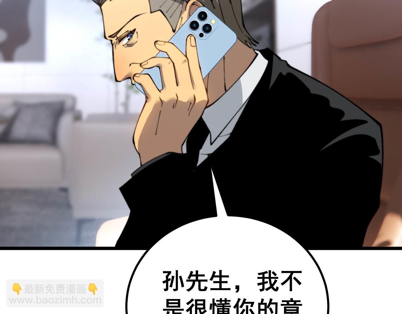 第423话 千年血蚕110