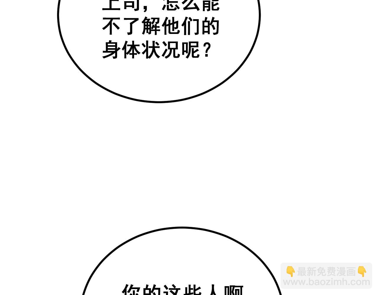 第423话 千年血蚕114