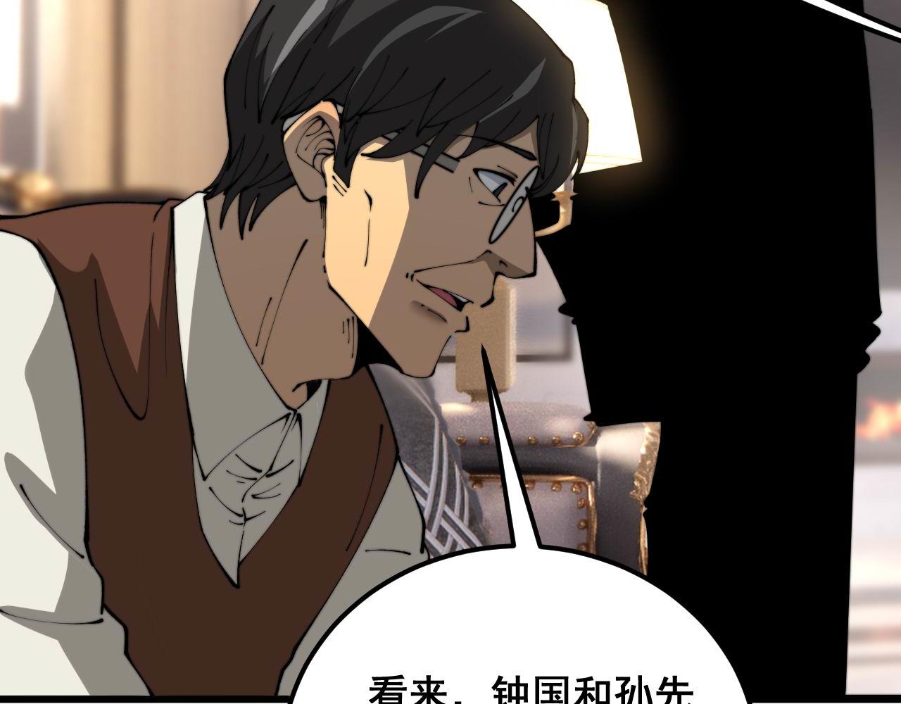 第423话 千年血蚕69