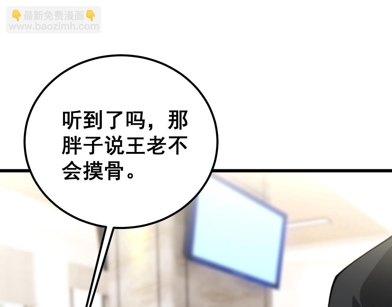 第426话 妙手回春13