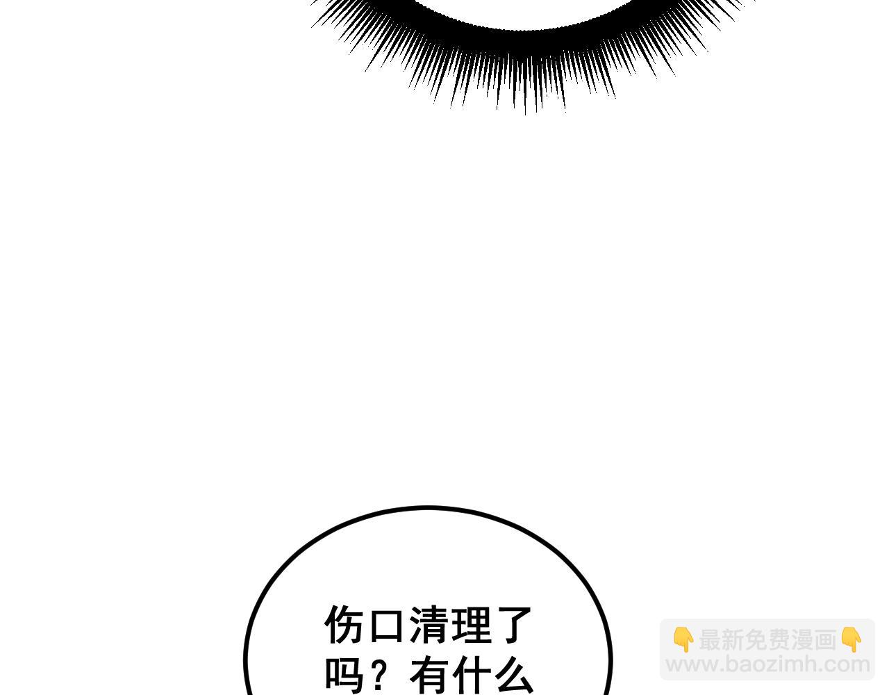 第426话 妙手回春69