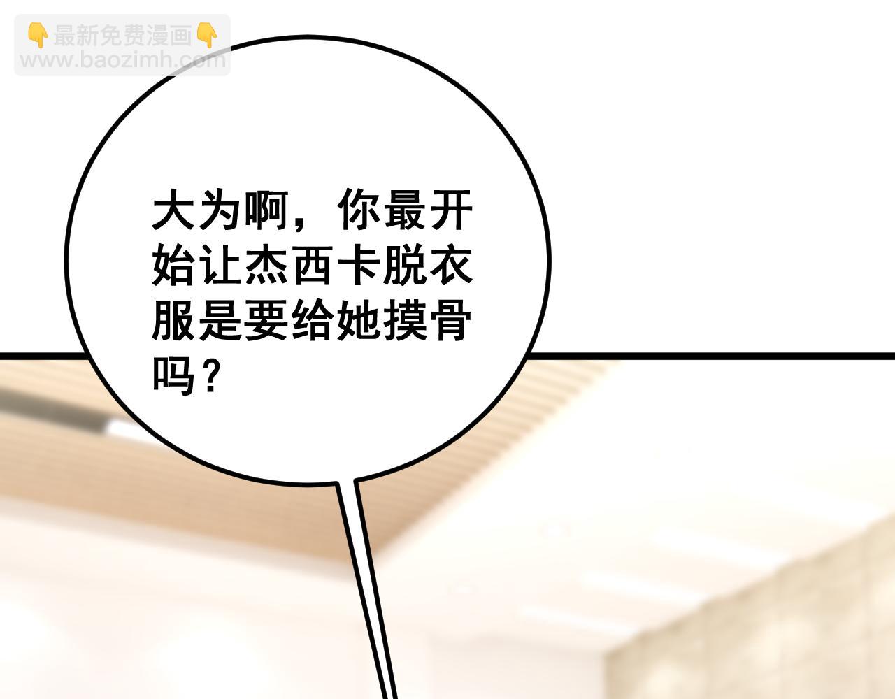 第426话 妙手回春8