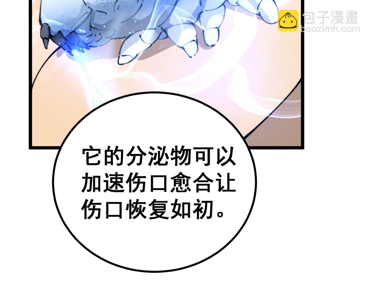 第426话 妙手回春89