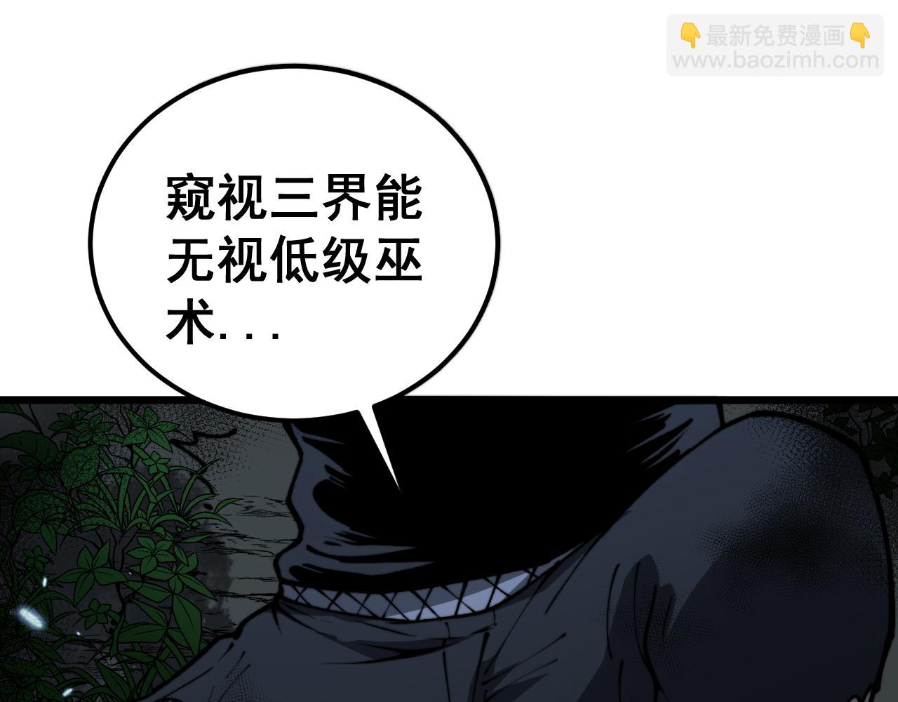 第433话 偷家101