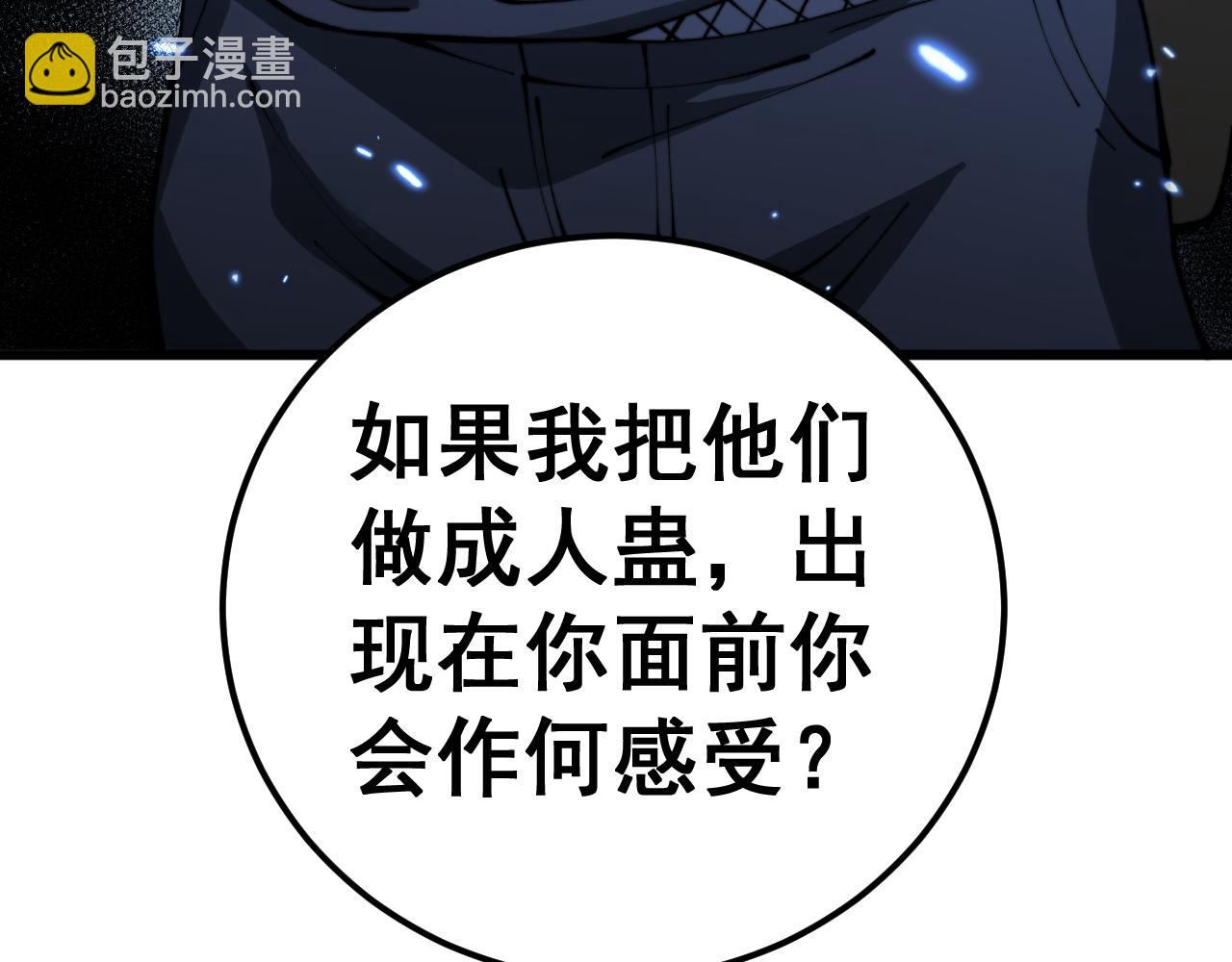 第433话 偷家116
