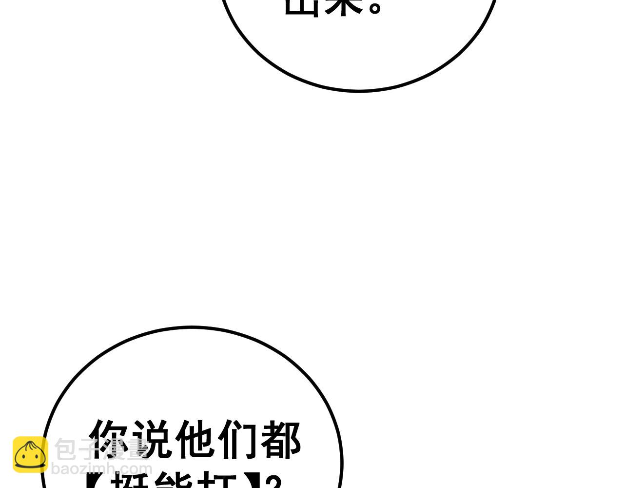 第433话 偷家152