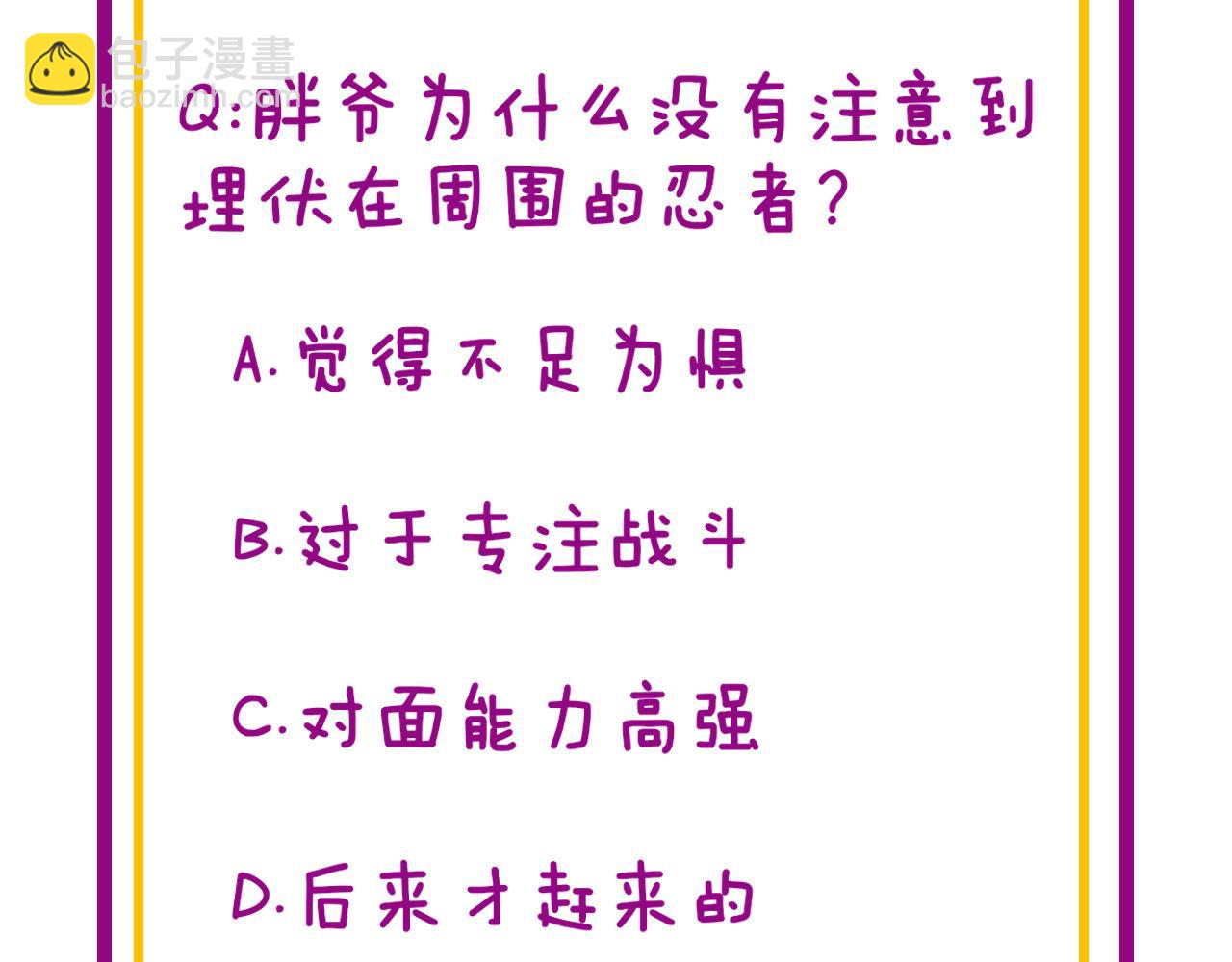 第433话 偷家199