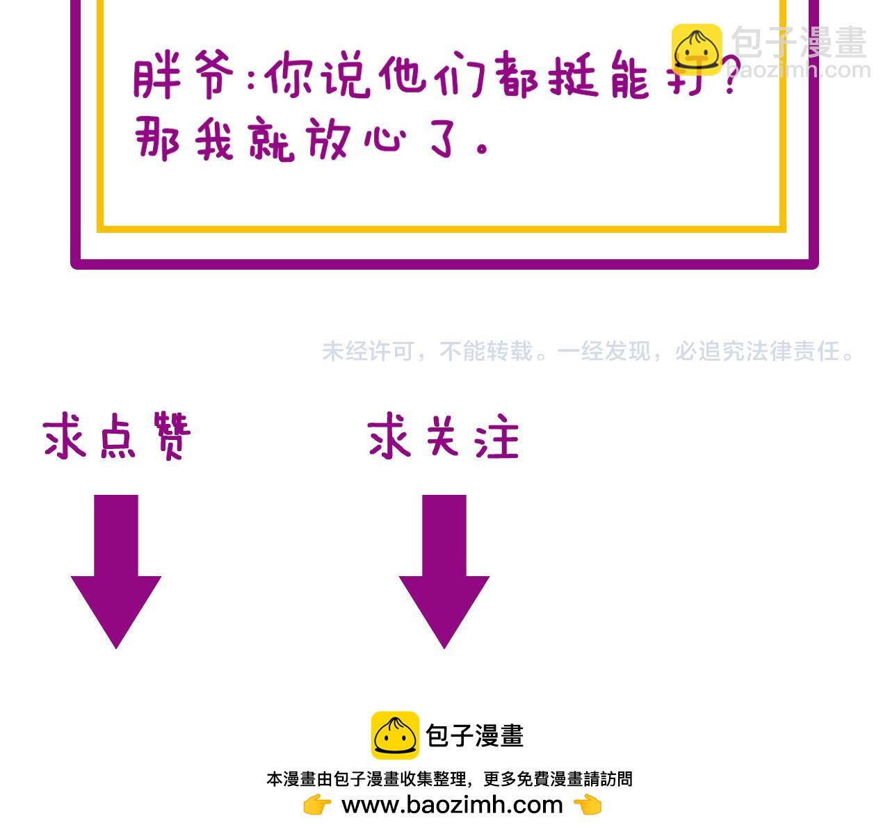 第433话 偷家200