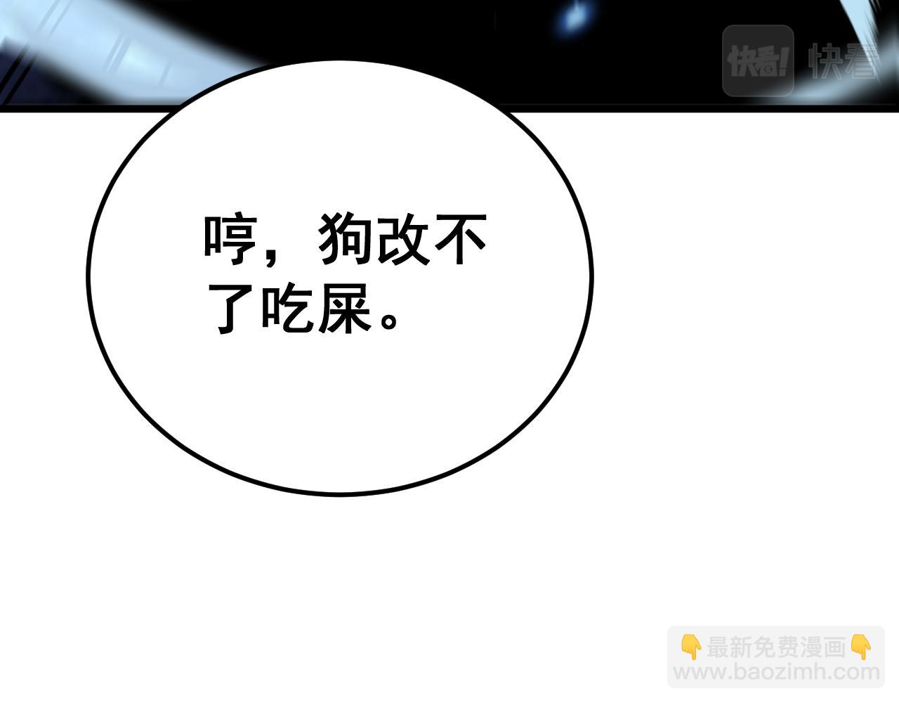 第433话 偷家24