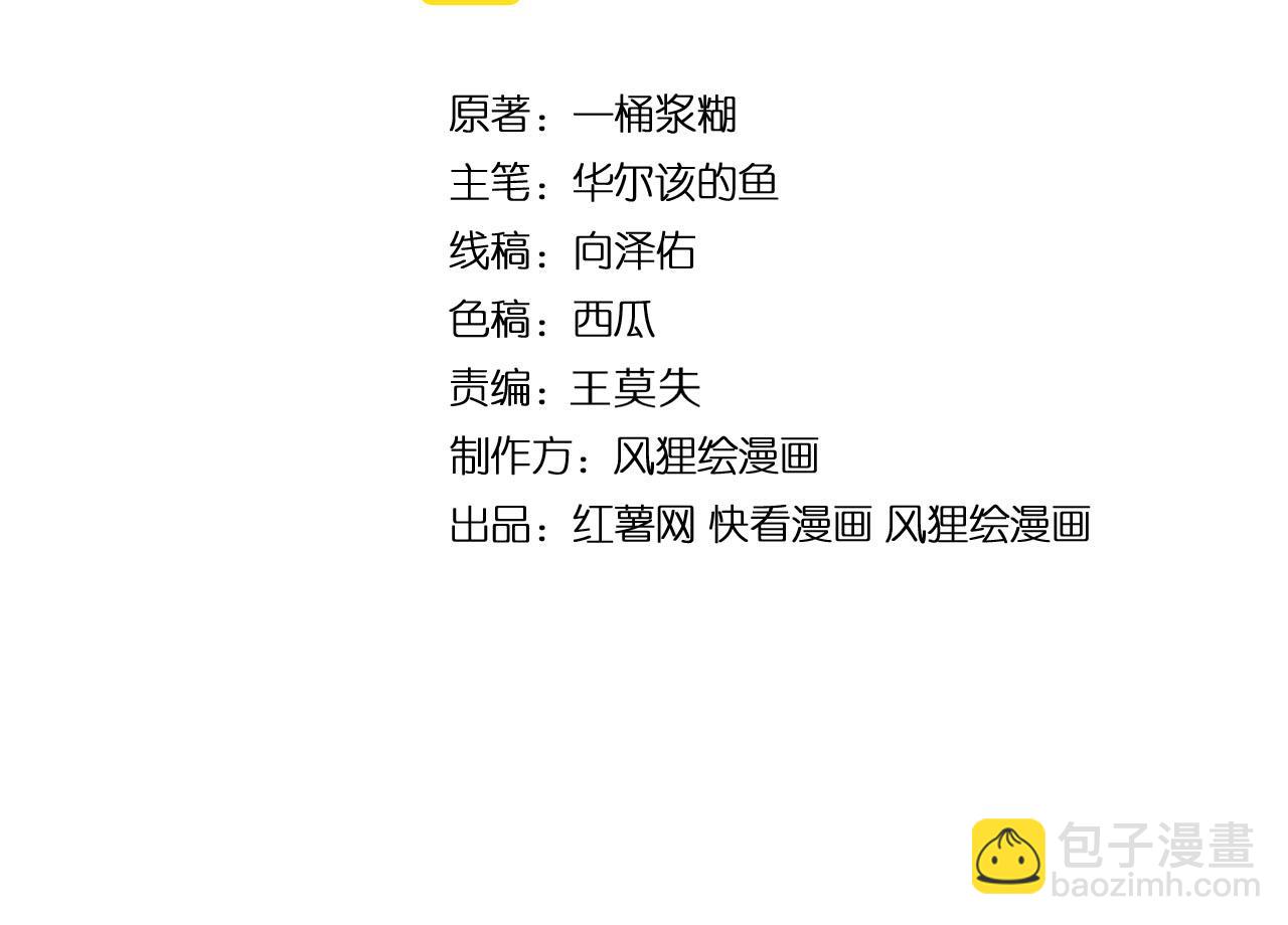 第433话 偷家3