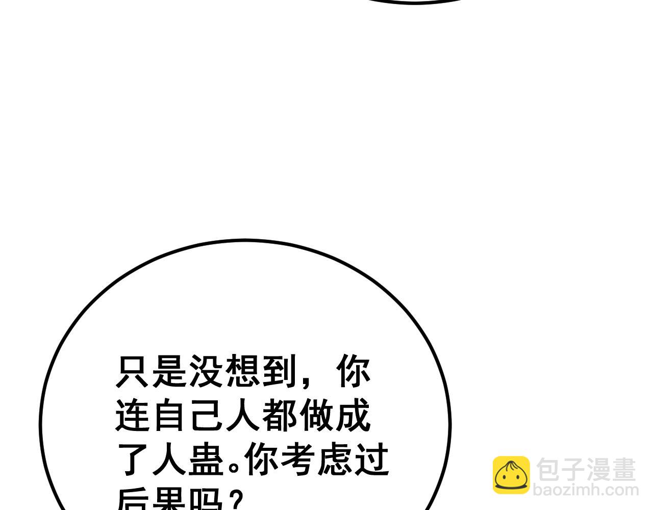 第433话 偷家35