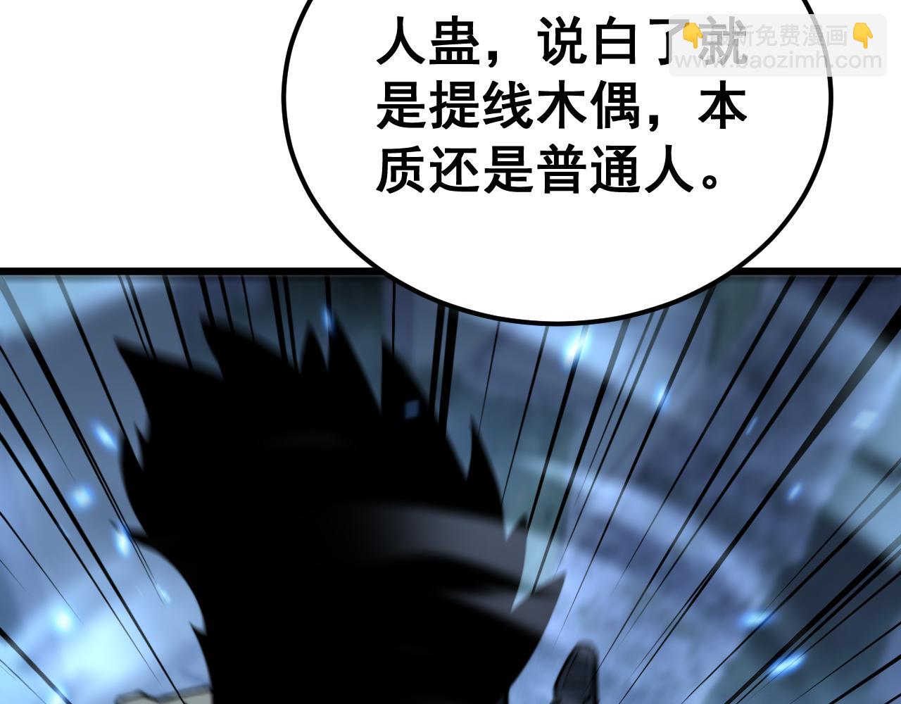 第433话 偷家77