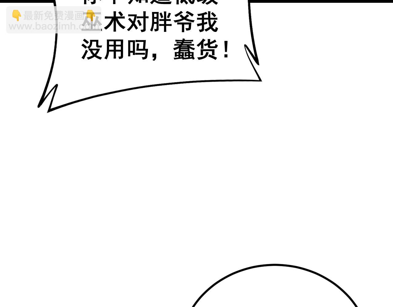 第433话 偷家97