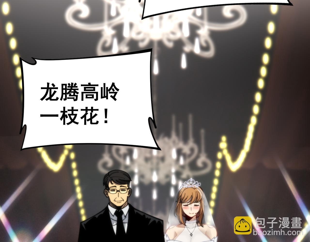 第445话  一世良缘118
